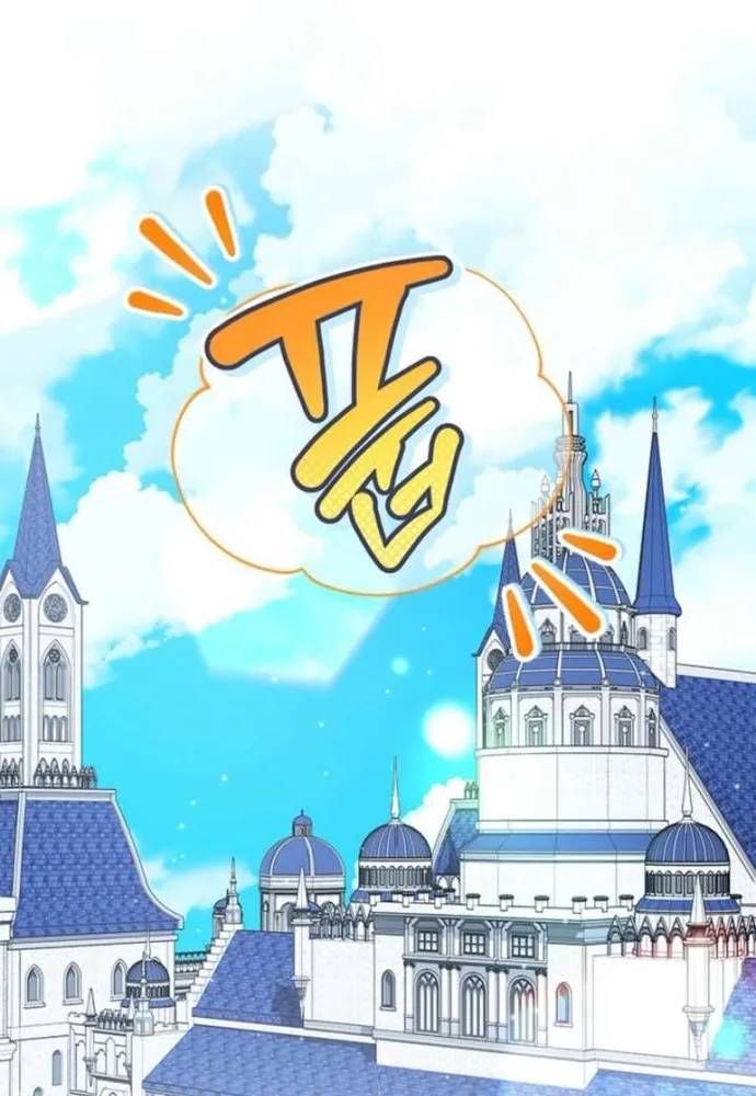 Trở Thành Hầu Nữ Của Bạo Chúa [Chap 108-113] — trang 1