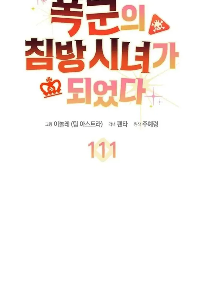 Trở Thành Hầu Nữ Của Bạo Chúa [Chap 108-113] — trang 60