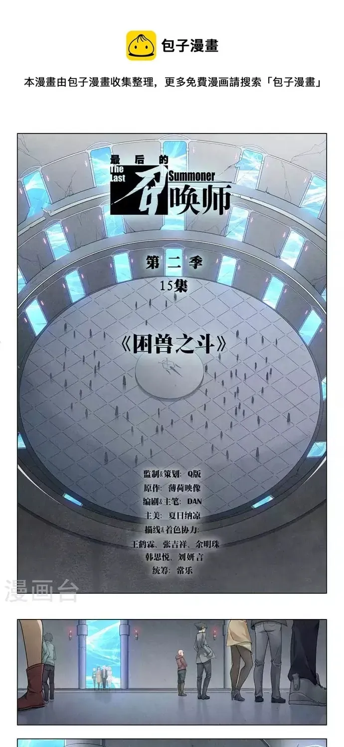 trieu-hoi-su-cuoi-cung-1