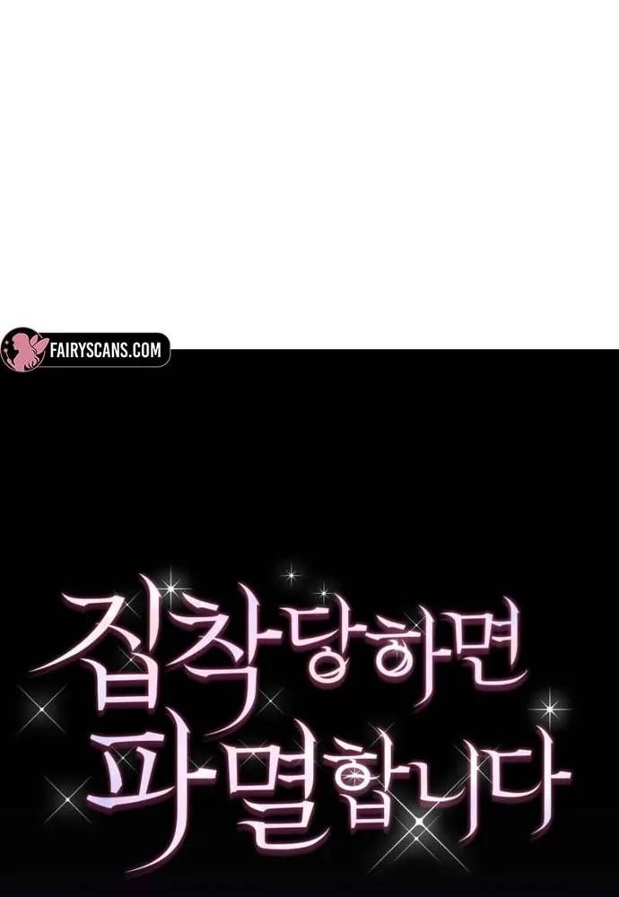 Trò Chơi Tình Ái [Chap 80-83] — trang 1