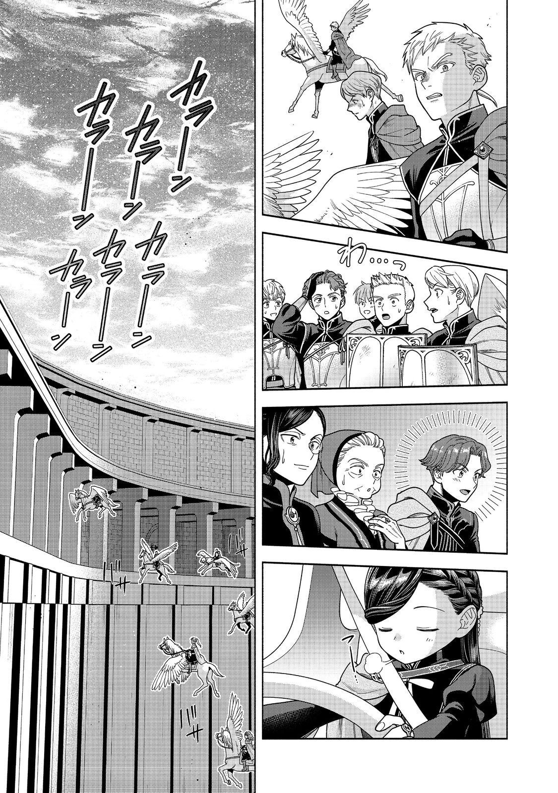 Honzuki No Gekokujou: Dai 4-Bu Kizokuin No Toshokan O Sukuitai! - Chương 30 - Trang 22