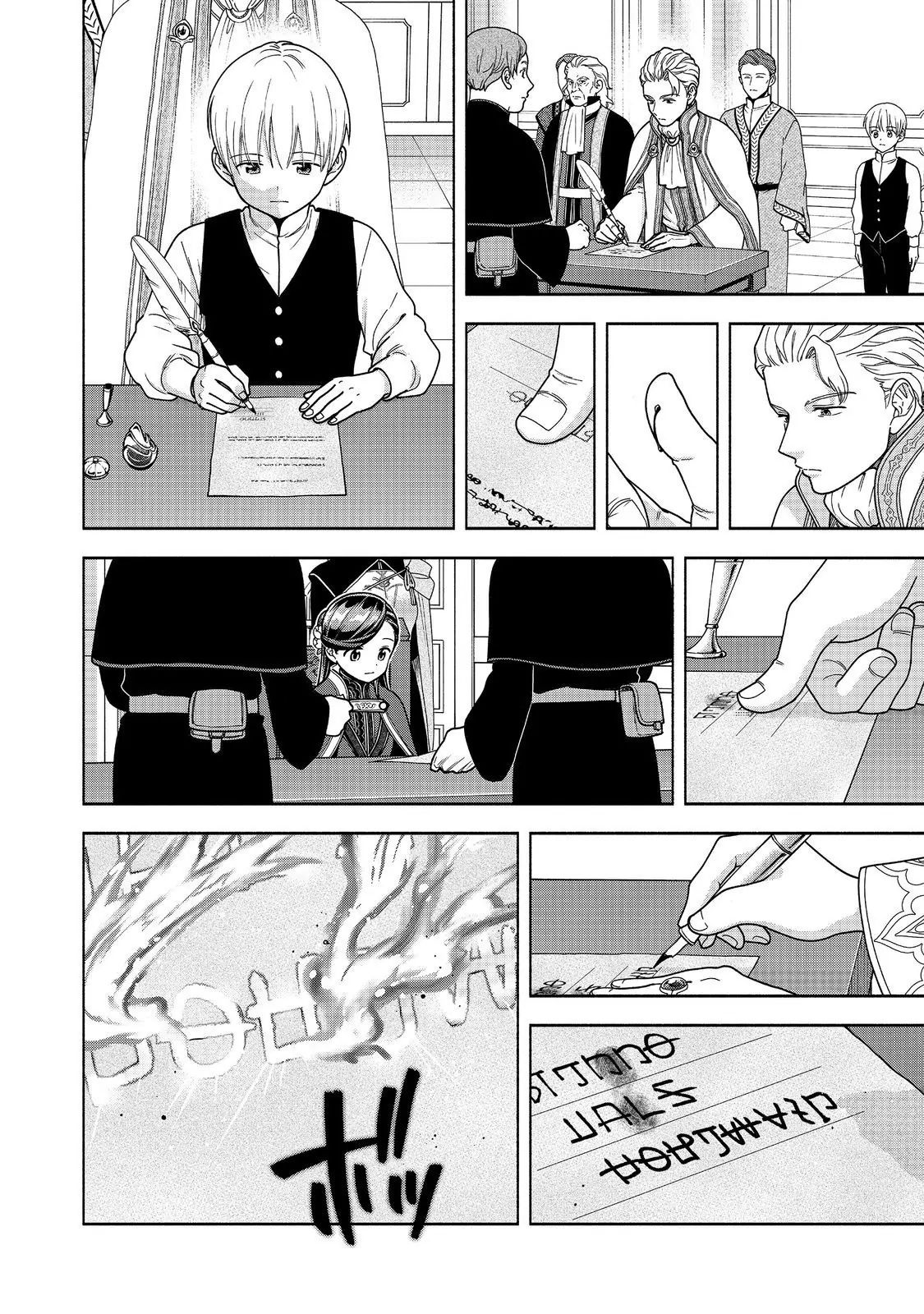 Honzuki No Gekokujou: Dai 4-Bu Kizokuin No Toshokan O Sukuitai! - Chương 48 - Trang 17