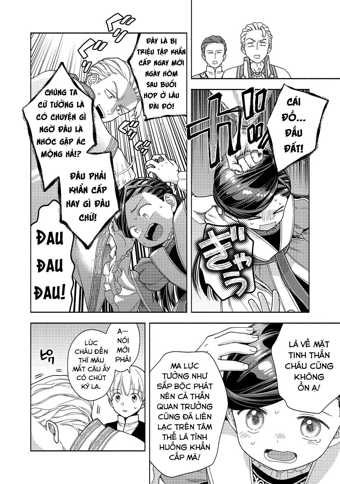 honzuki-no-gekokujou-dai-4-bu-kizokuin-no-toshokan-o-sukuitai-26