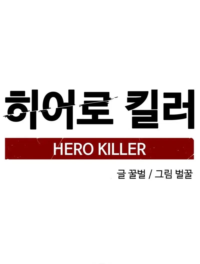 Kẻ Giết Anh Hùng [Chap 264] — trang 1
