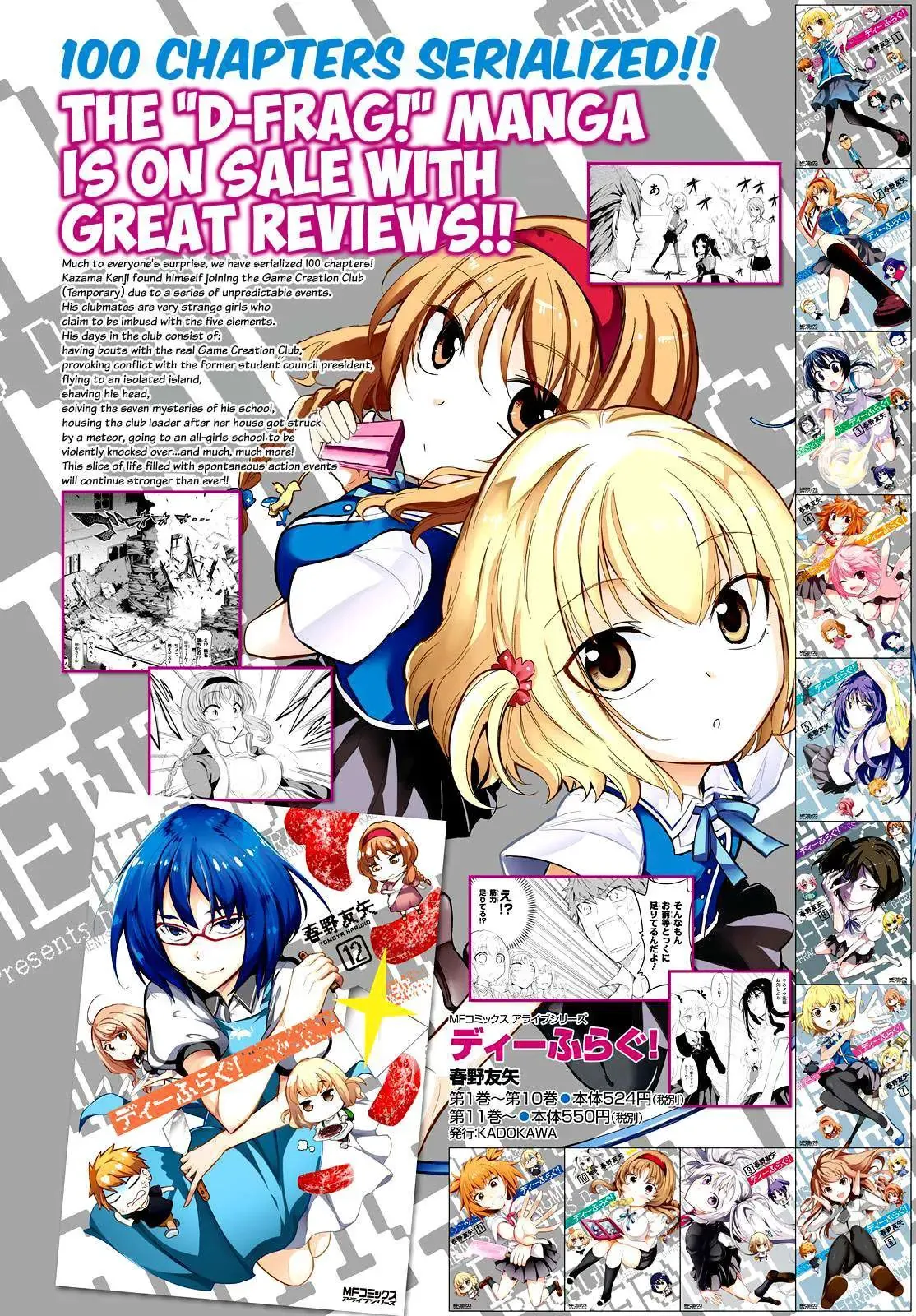 D-Frag! - Chương 100 - Trang 3