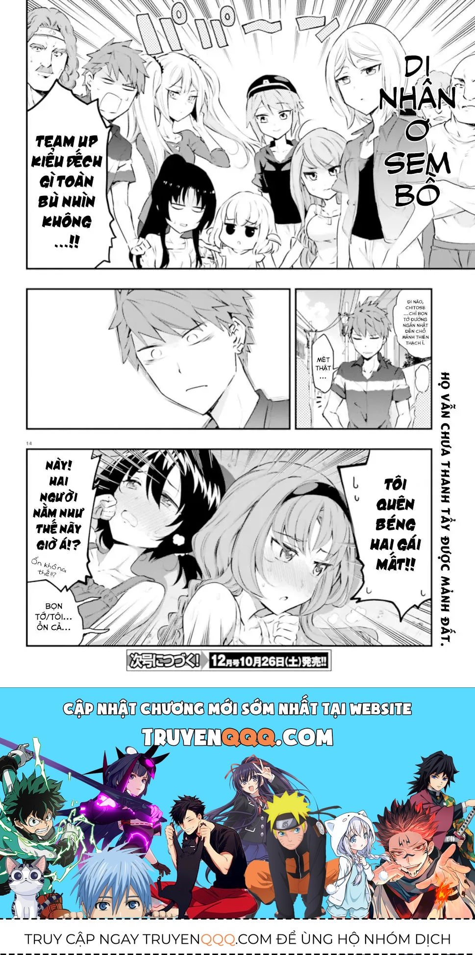 D-Frag! - Chương 117 - Trang 15
