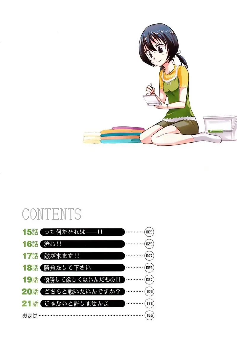 D-Frag! - Chương 15 - Trang 3
