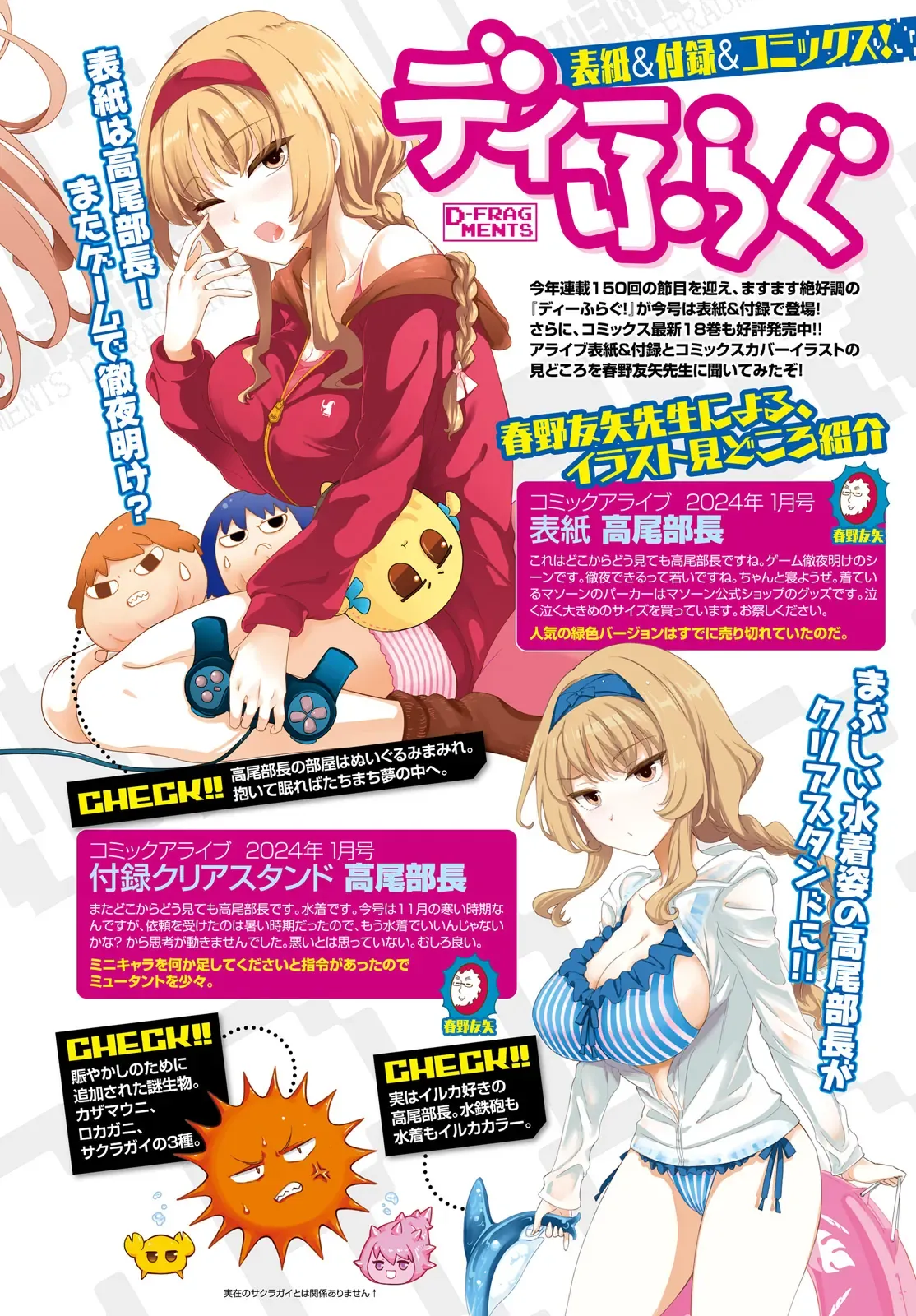 D-Frag! - Chương 156 - Trang 3