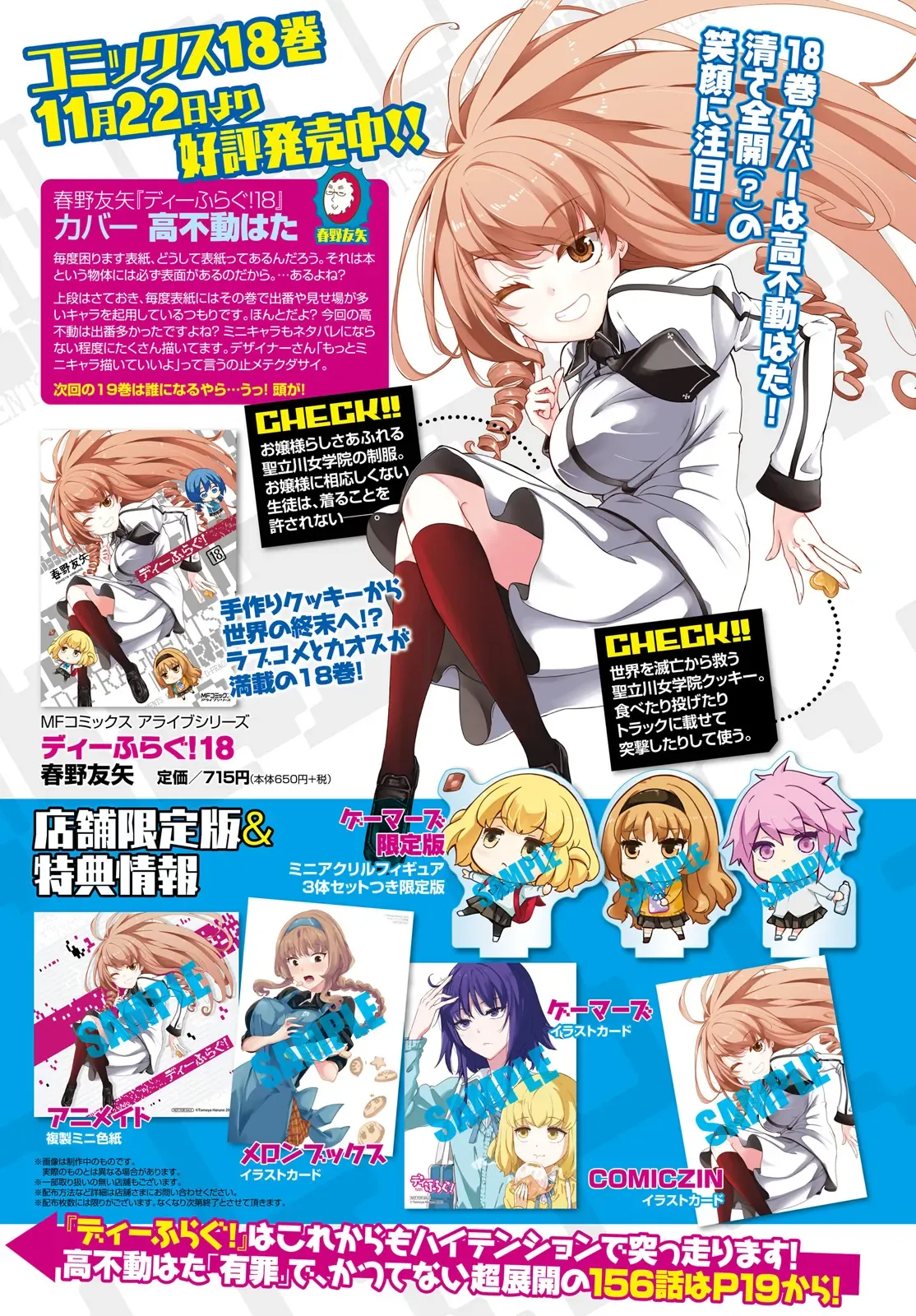 D-Frag! - Chương 156 - Trang 4