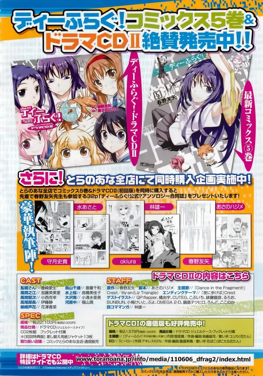 D-Frag! - Chương 37 - Trang 4