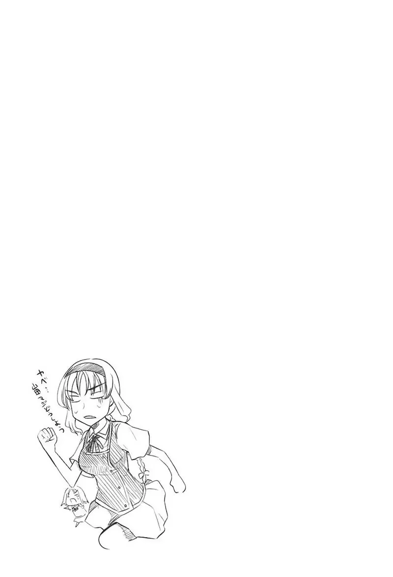 D-Frag! - Chương 4 - Trang 21