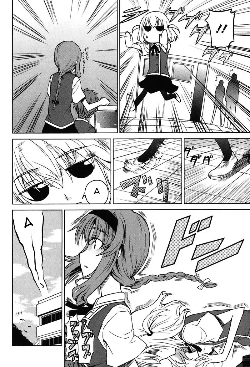 D-Frag! - Chương 6 - Trang 14