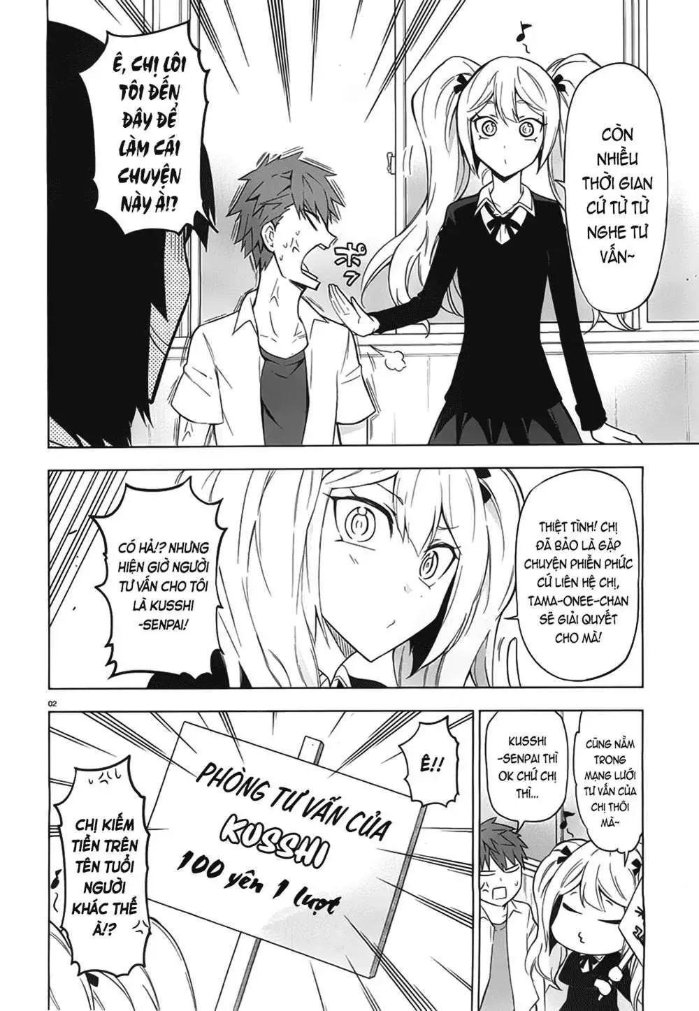 D-Frag! - Chương 60 - Trang 3