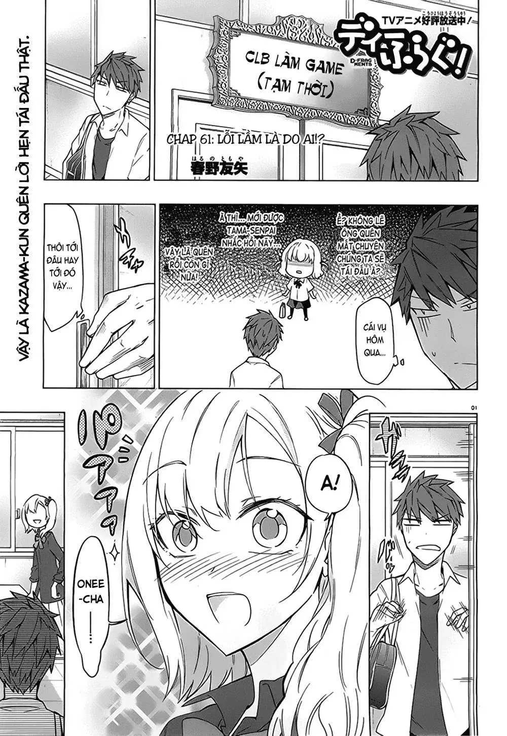D-Frag! - Chương 61 - Trang 3