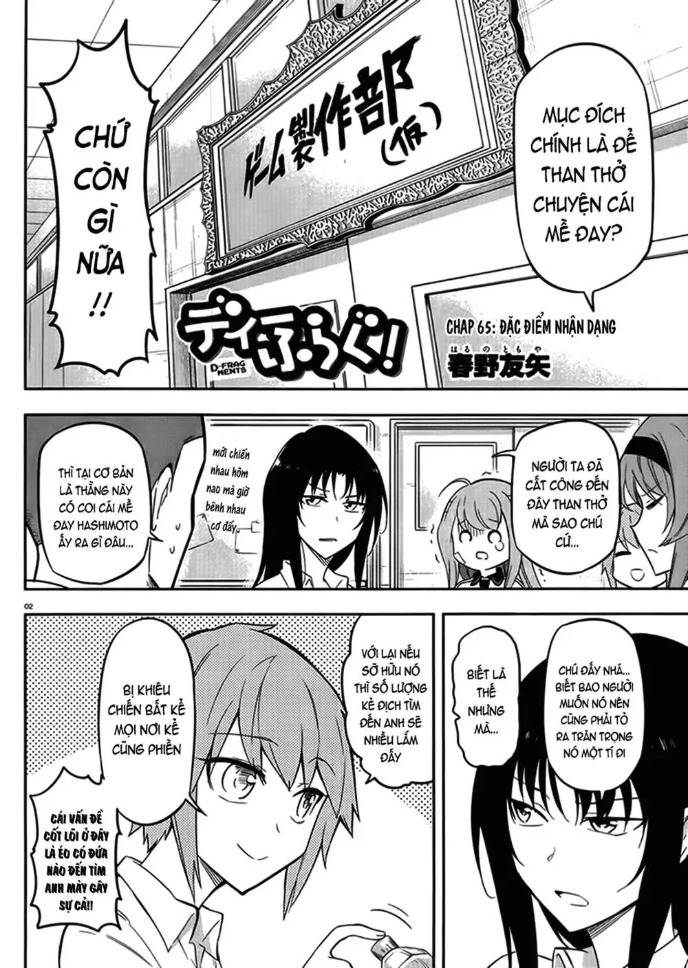 D-Frag! - Chương 65 - Trang 3