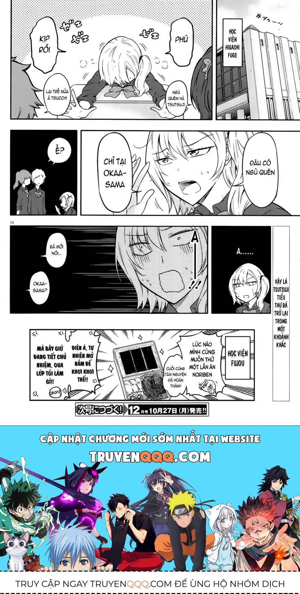 D-Frag! - Chương 66 - Trang 14