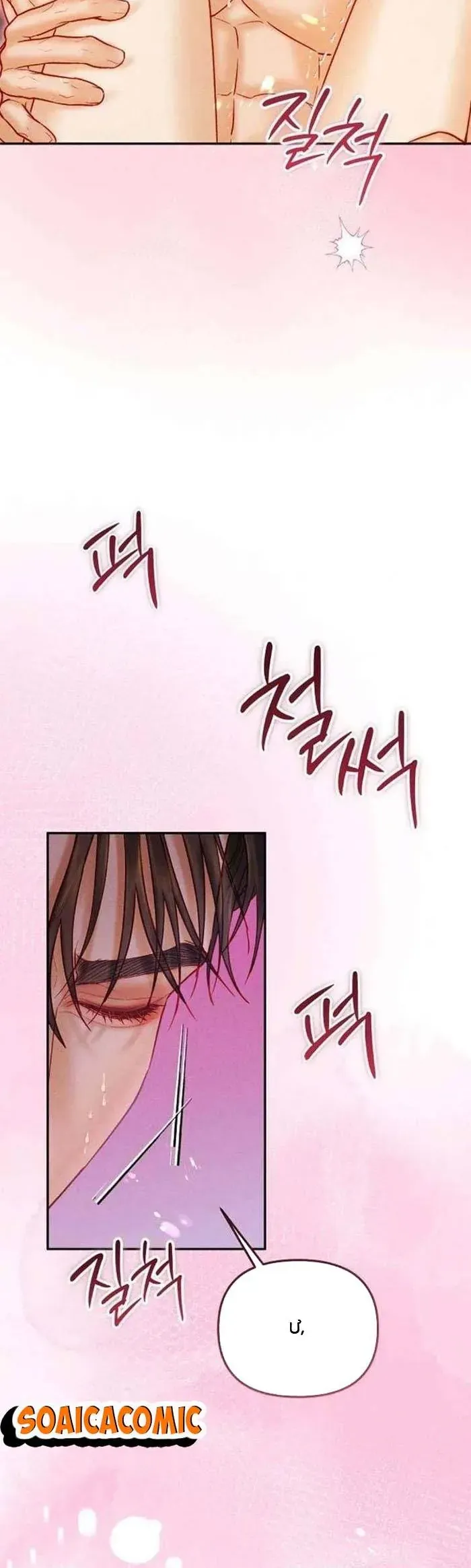 Lỡ Mang Thai Với Sếp [Chap 21-23] — trang 14