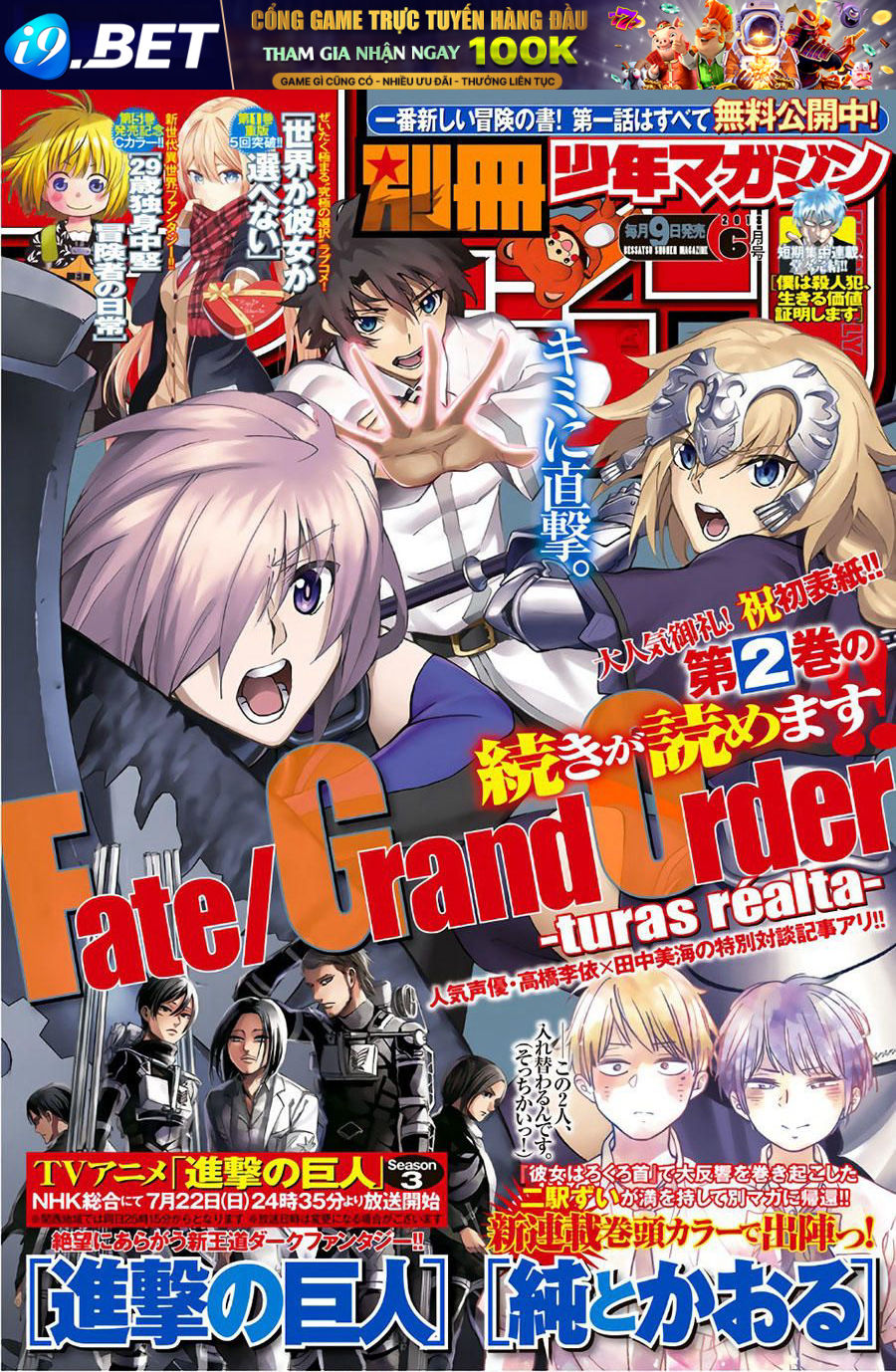 FateGrand Order - Turas Realta [Chap 1-78] — trang 3