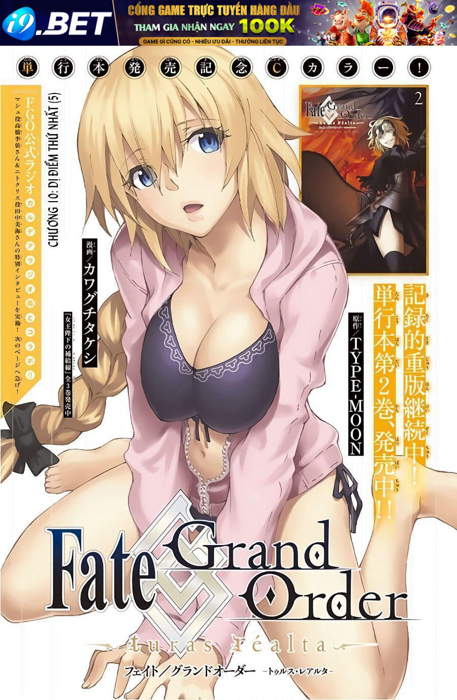 FateGrand Order - Turas Realta [Chap 1-78] — trang 4