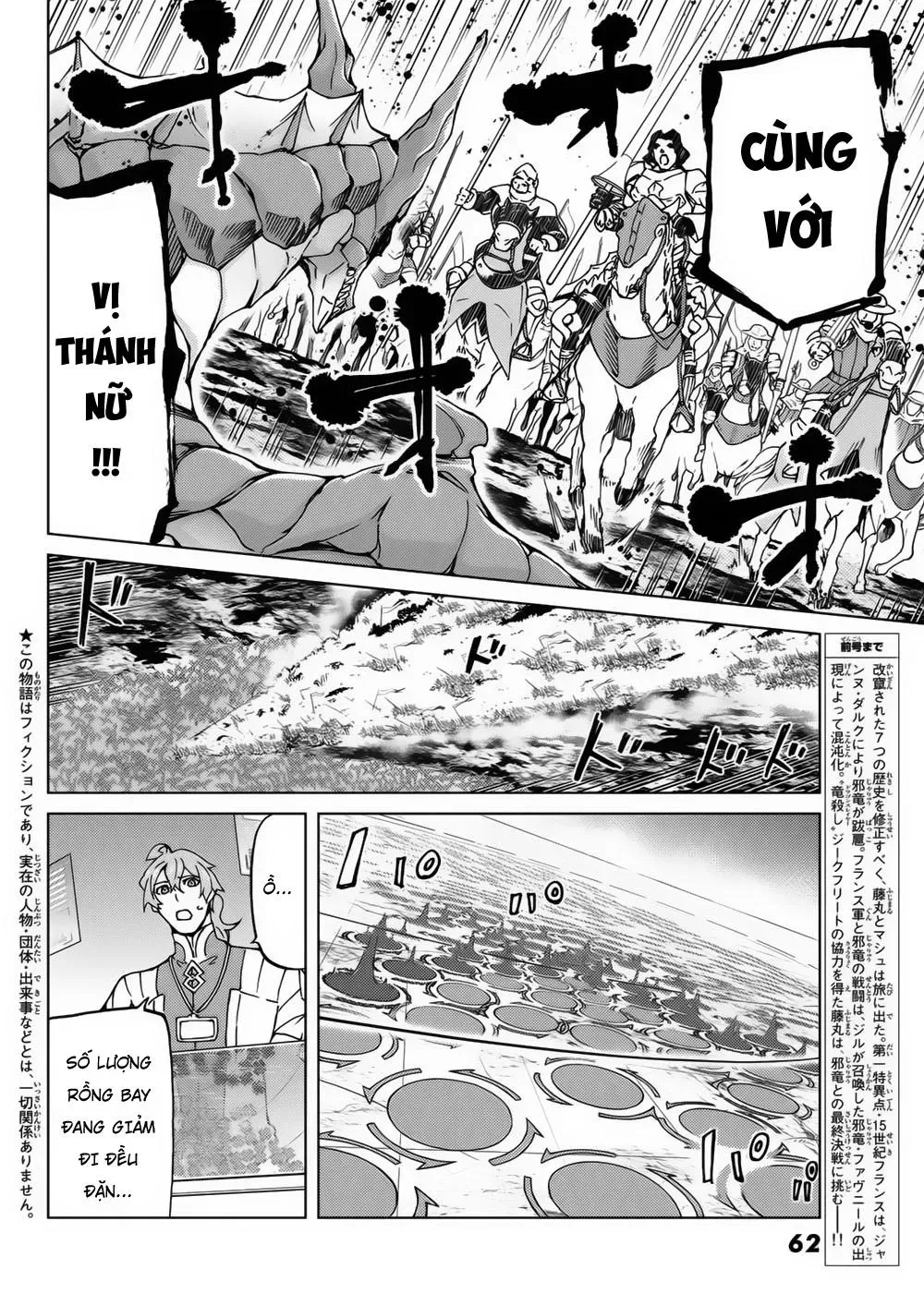 FateGrand Order - Turas Realta [Chap 1-78] — trang 4