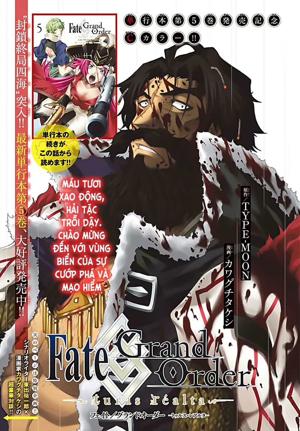 FateGrand Order - Turas Realta [Chap 1-78] — trang 2