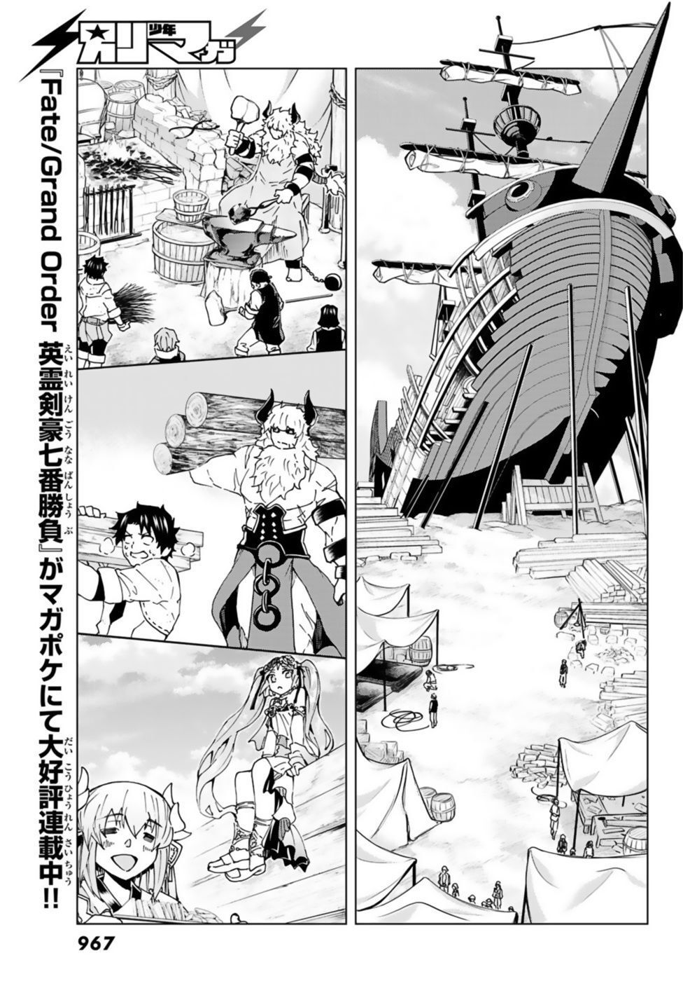 FateGrand Order - Turas Realta [Chap 1-78] — trang 14
