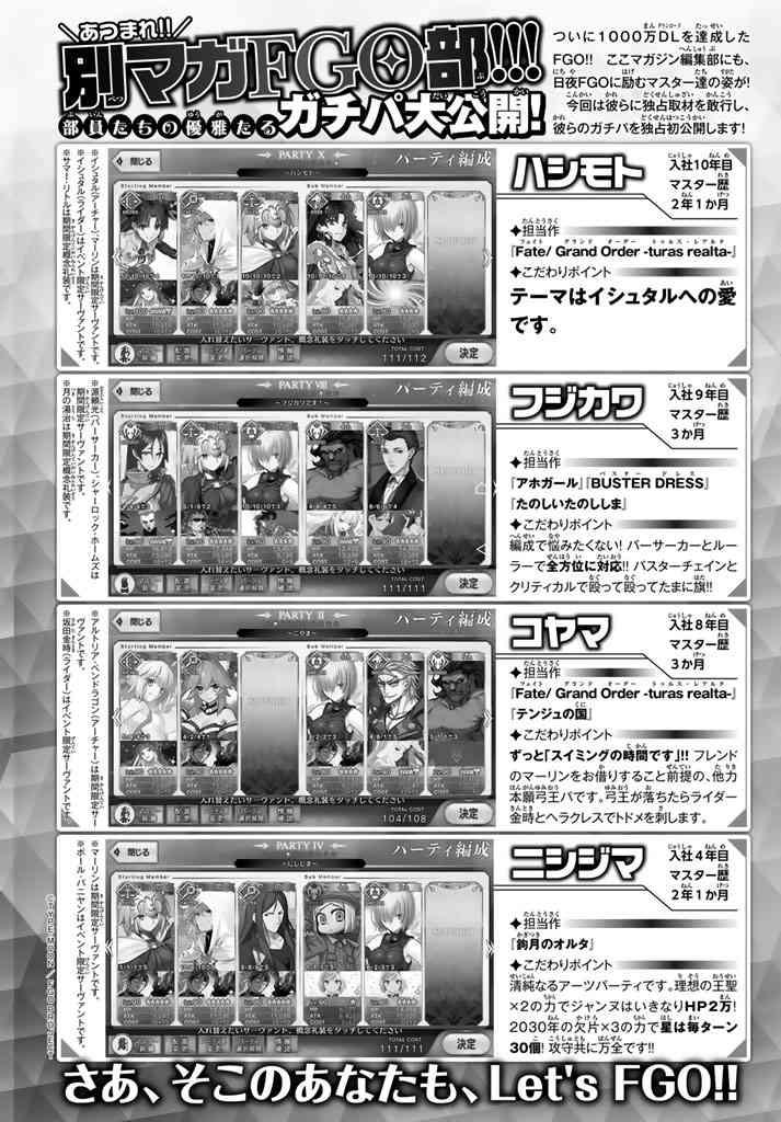FateGrand Order - Turas Realta [Chap 1-78] — trang 45