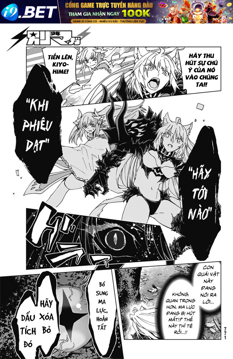 FateGrand Order - Turas Realta [Chap 1-78] — trang 13