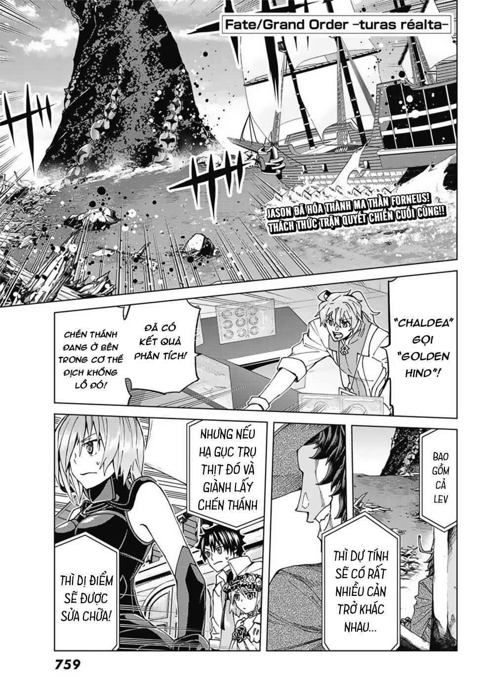 FateGrand Order - Turas Realta [Chap 1-78] — trang 2