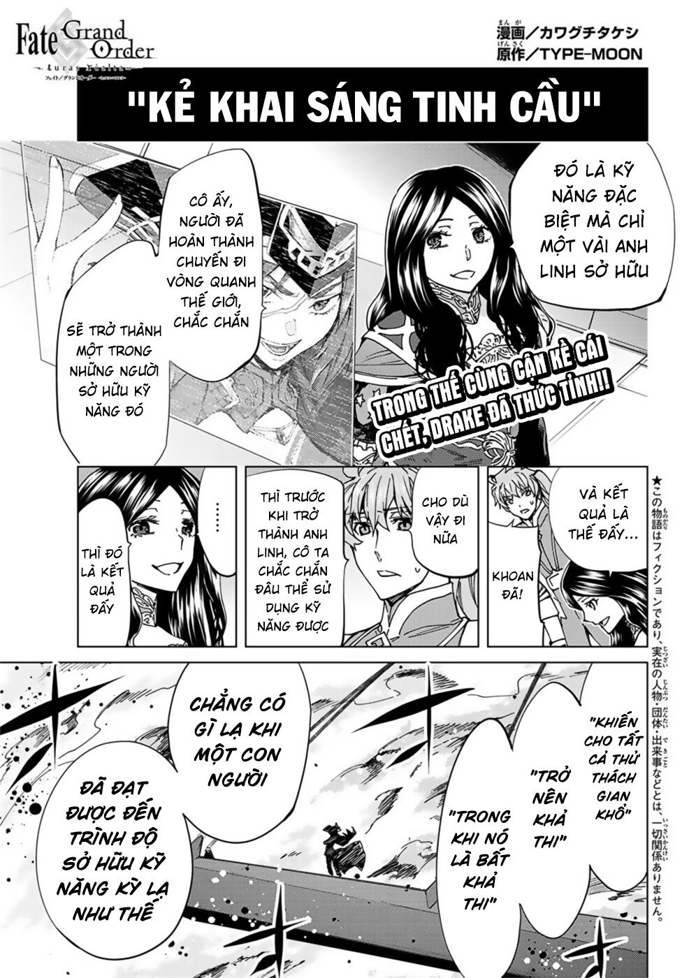 FateGrand Order - Turas Realta [Chap 1-78] — trang 2