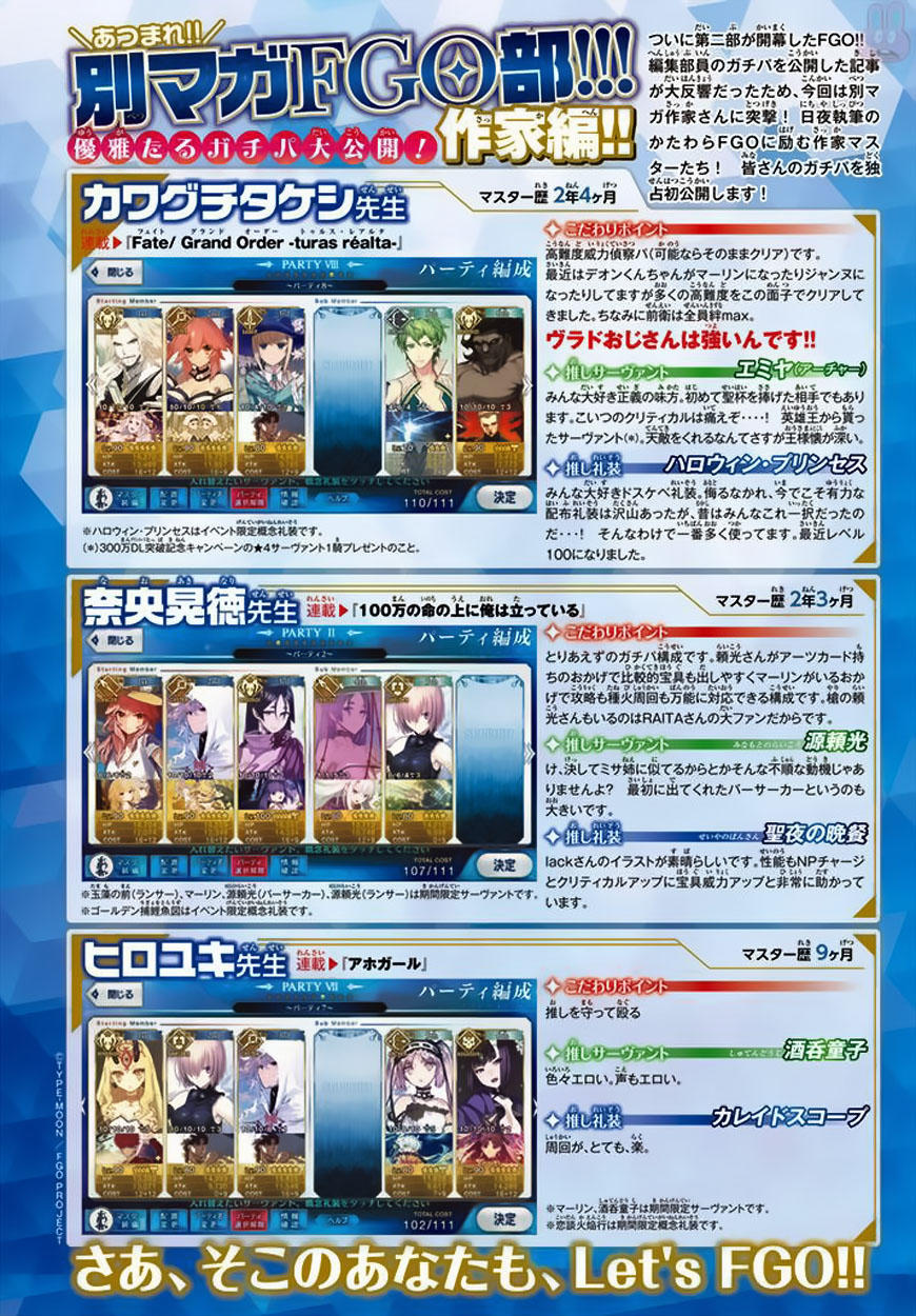 FateGrand Order - Turas Realta [Chap 1-78] — trang 3