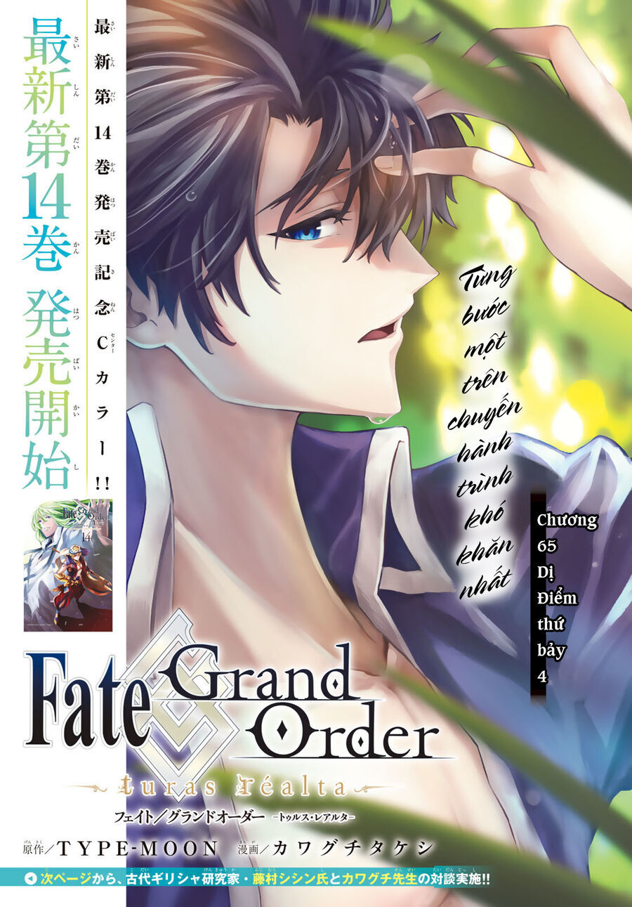 FateGrand Order - Turas Realta [Chap 1-78] — trang 2
