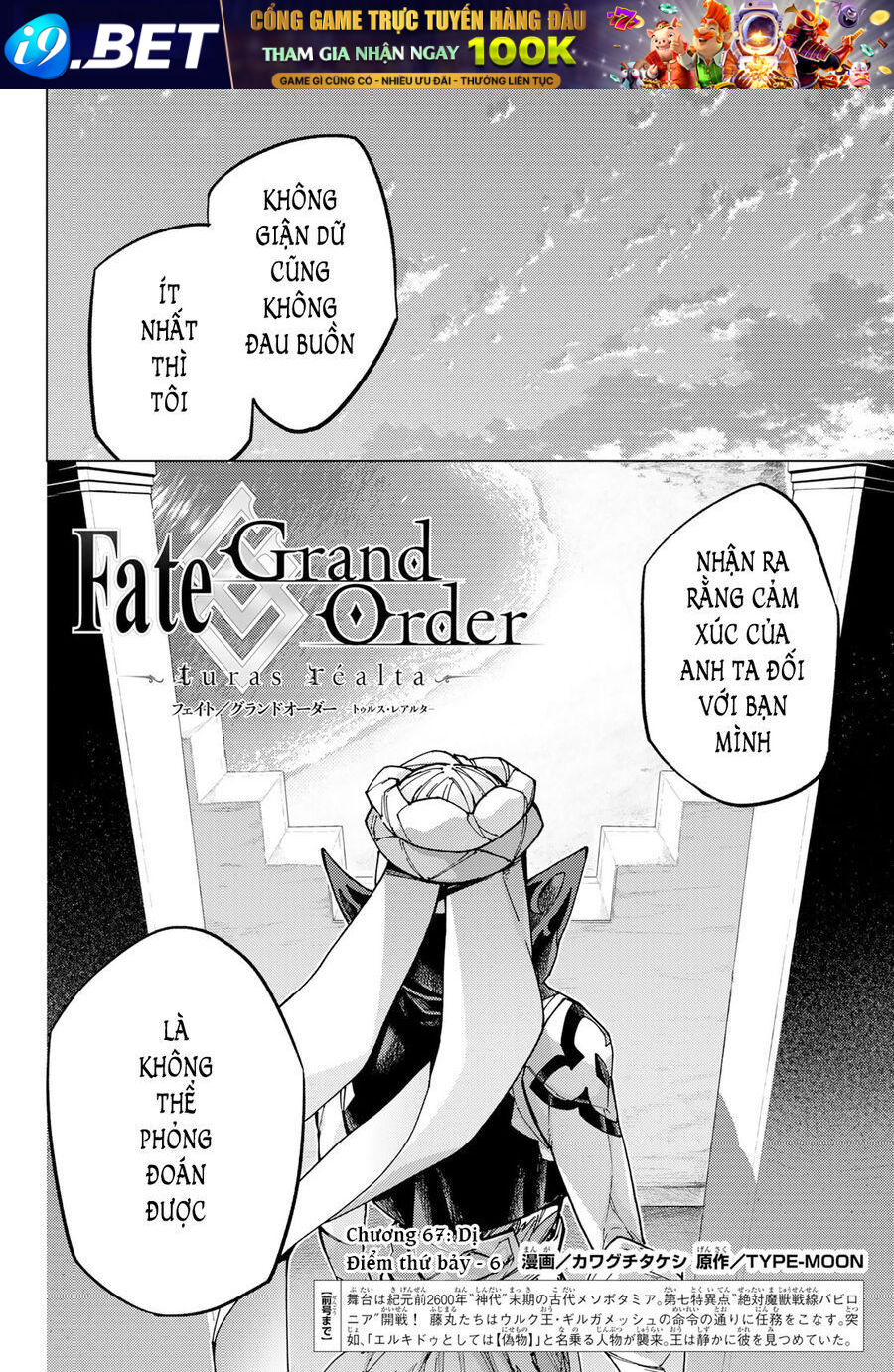 FateGrand Order - Turas Realta [Chap 1-78] — trang 3