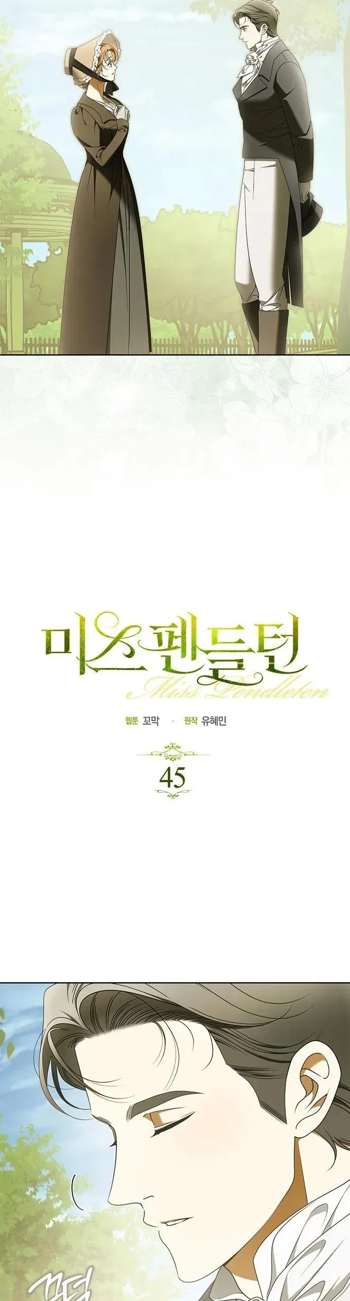 Quý Cô Pendleton [Chap 45-50] — trang 2