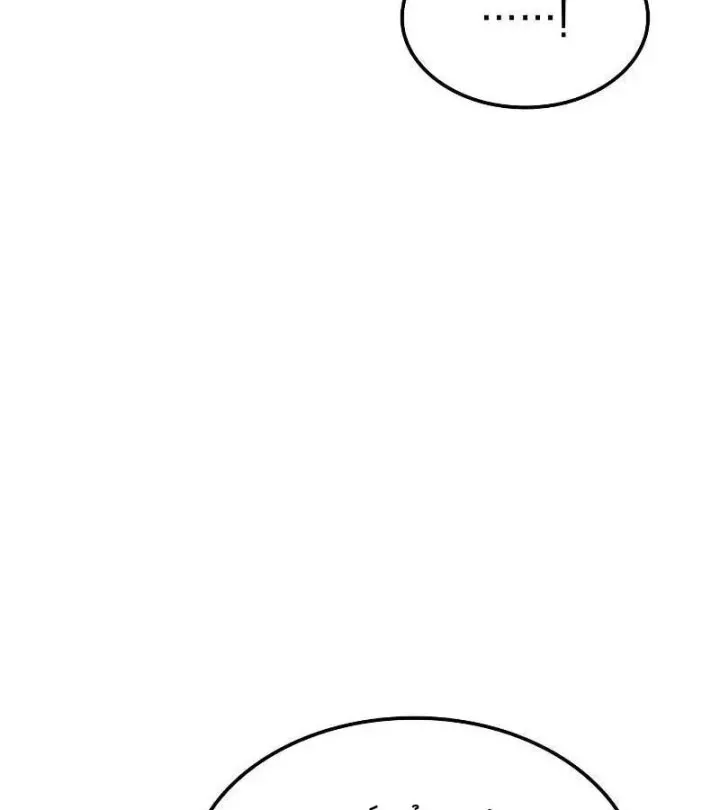 Độc Chiến Đế Vương [Chap 61-63] — trang 181