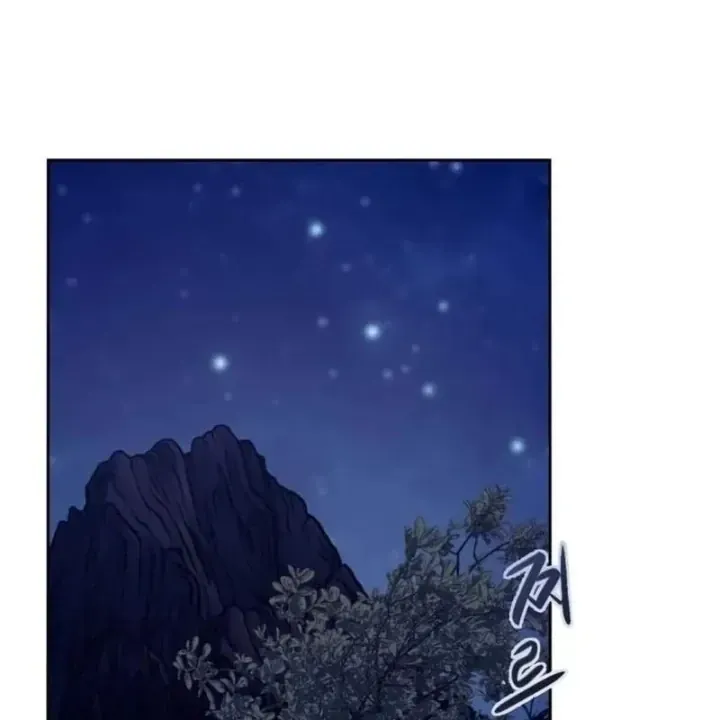 Có Lẽ Là Vô Địch [Chap 59] — trang 1