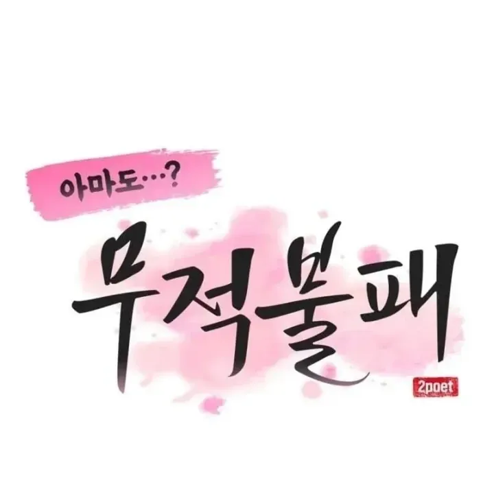 Có Lẽ Là Vô Địch [Chap 59] — trang 41