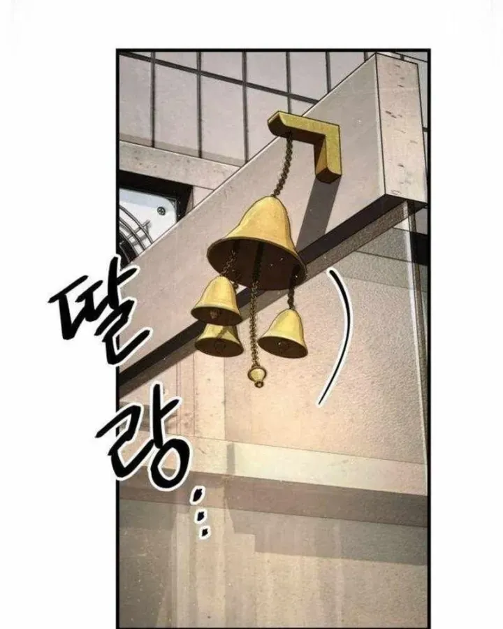 Đại Boss Ẩn Mình [Chap 7-10] — trang 111