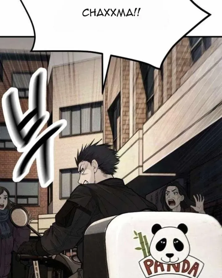 Đại Boss Ẩn Mình [Chap 7-10] — trang 82