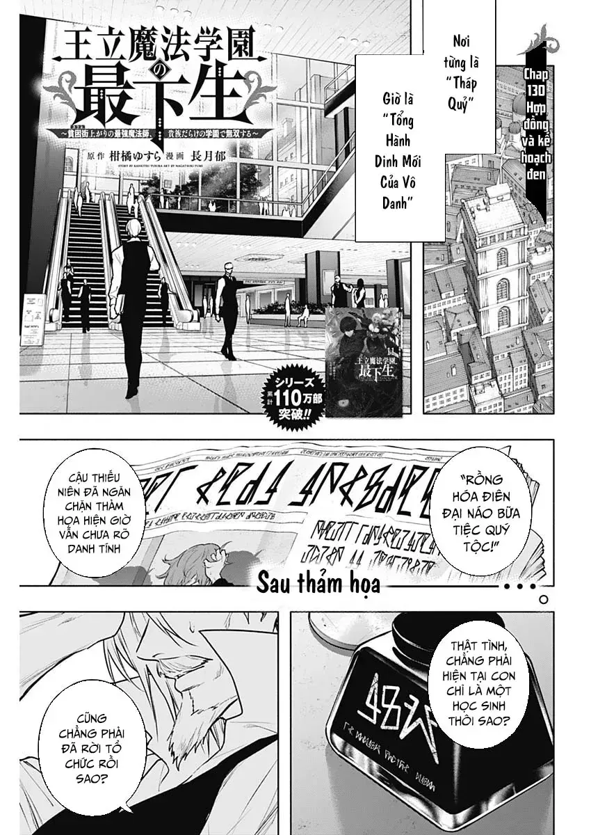 Từ Phù Thủy Mạnh Nhất Khu Ổ Chuột Đến Vô Song Tại Học Viện Pháp Thuật Hoàng Gia [Chap 130] — trang 2