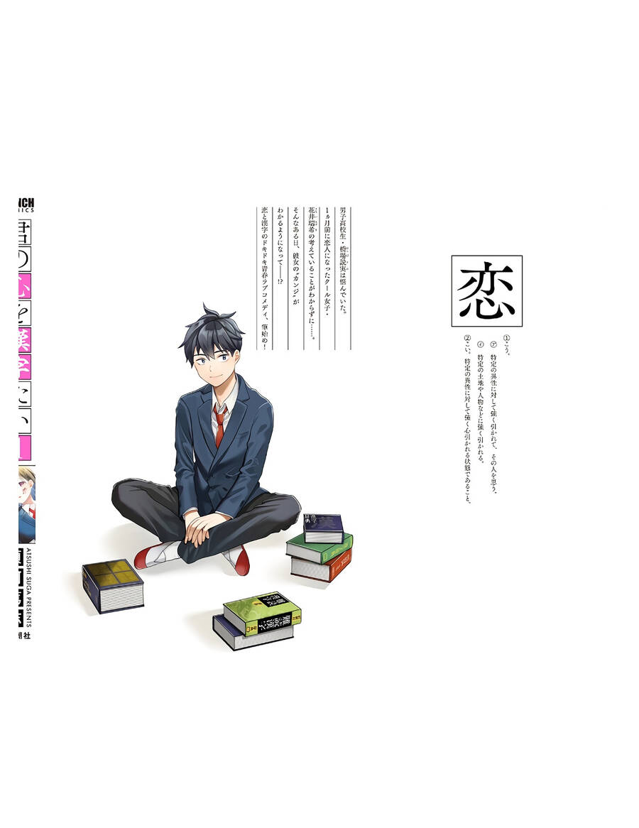 Kimi no Kokoro wo Kanjitai - Chương 8 - Trang 25
