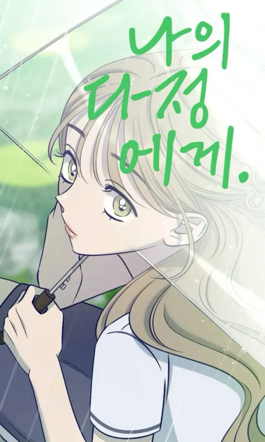 Gửi Đến Da Jeong Của Tôi [Chap 25] — trang 27