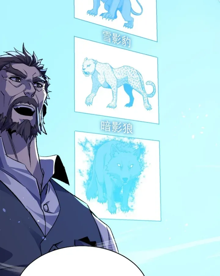 Vô Địch Bị Động Tạo Ra Tấn Sát Thương [Chap 165-166] — trang 49