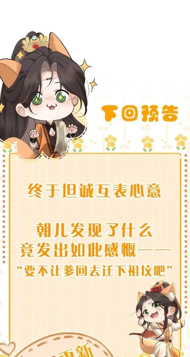 Hải Vương Sau Khi Hoàn Lương Sa Vào Tu La Tràng - Chương 68 - Trang 103