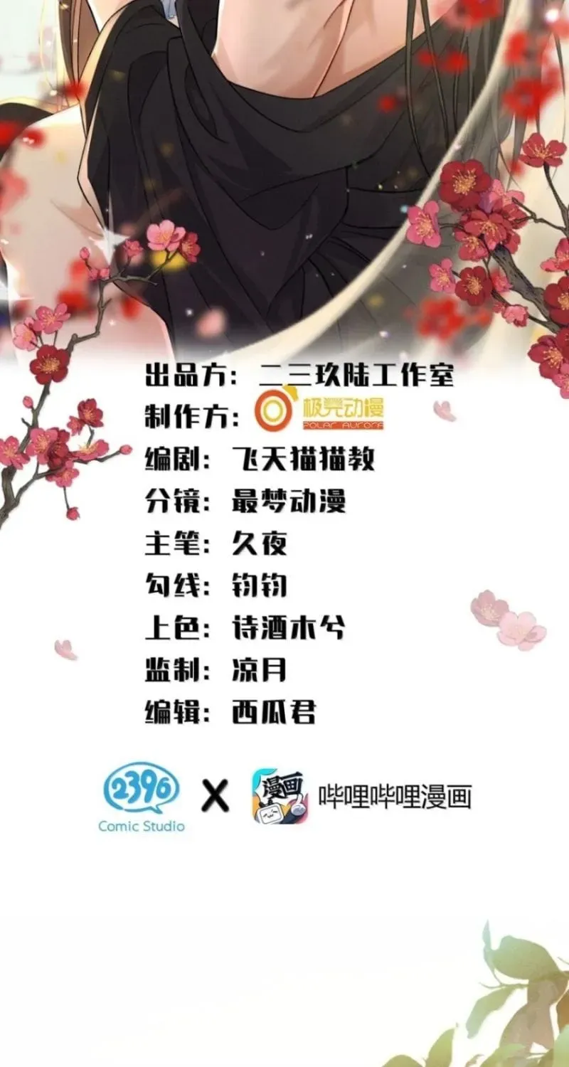 Hải Vương Sau Khi Hoàn Lương Sa Vào Tu La Tràng - Chương 68 - Trang 3