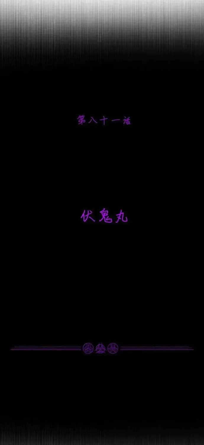 Thuật Sĩ Luyện Kim Tà Ác Không Giải Quyết Được Vật Thí Nghiệm Của Mình [Chap 81-83] — trang 4