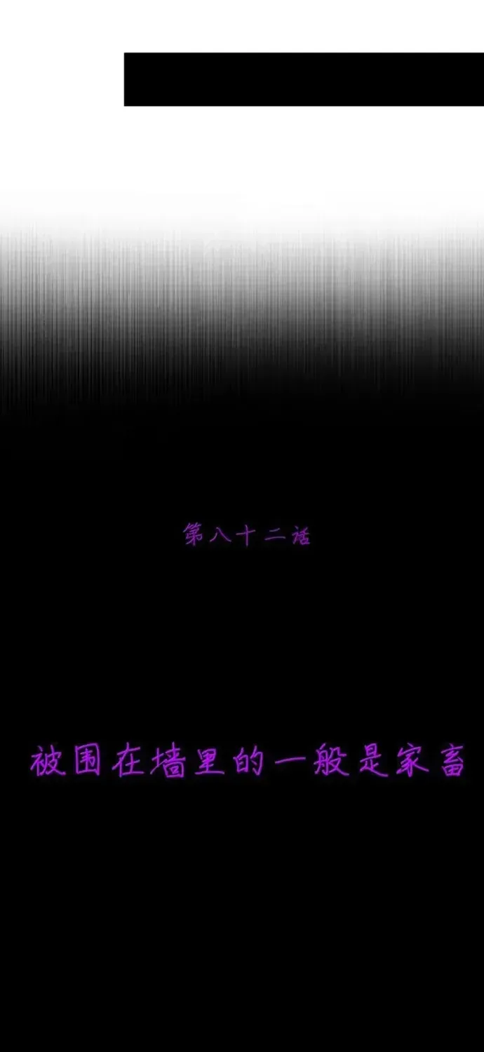 Thuật Sĩ Luyện Kim Tà Ác Không Giải Quyết Được Vật Thí Nghiệm Của Mình [Chap 81-83] — trang 2