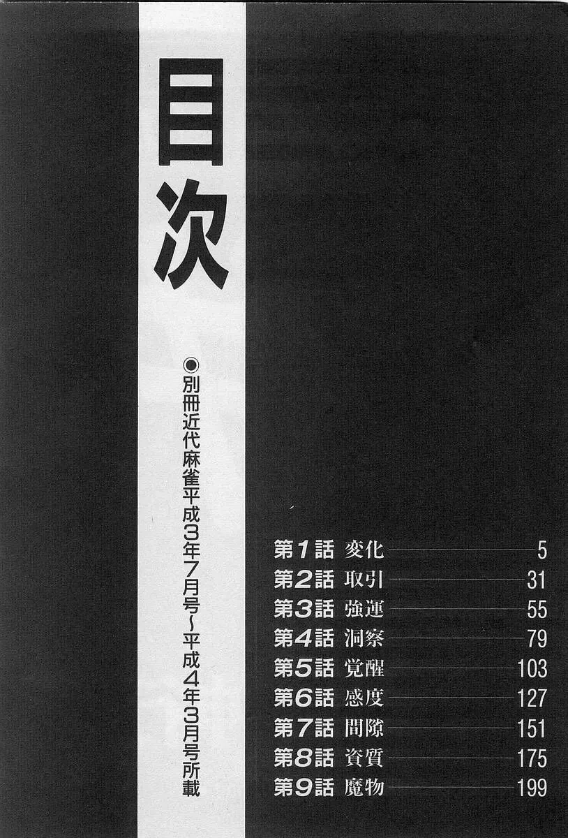 Chương 1 - Trang 4