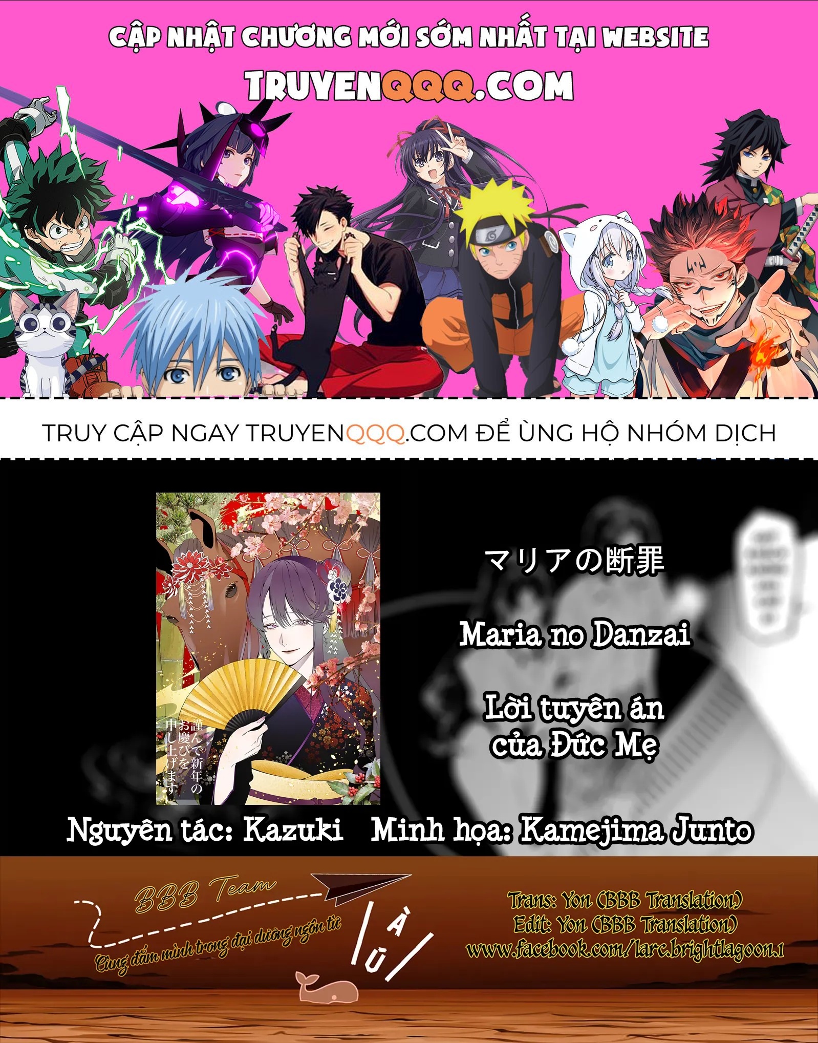 Lời Tuyên Án Của Đức Mẹ [Chap 63-66] — trang 0