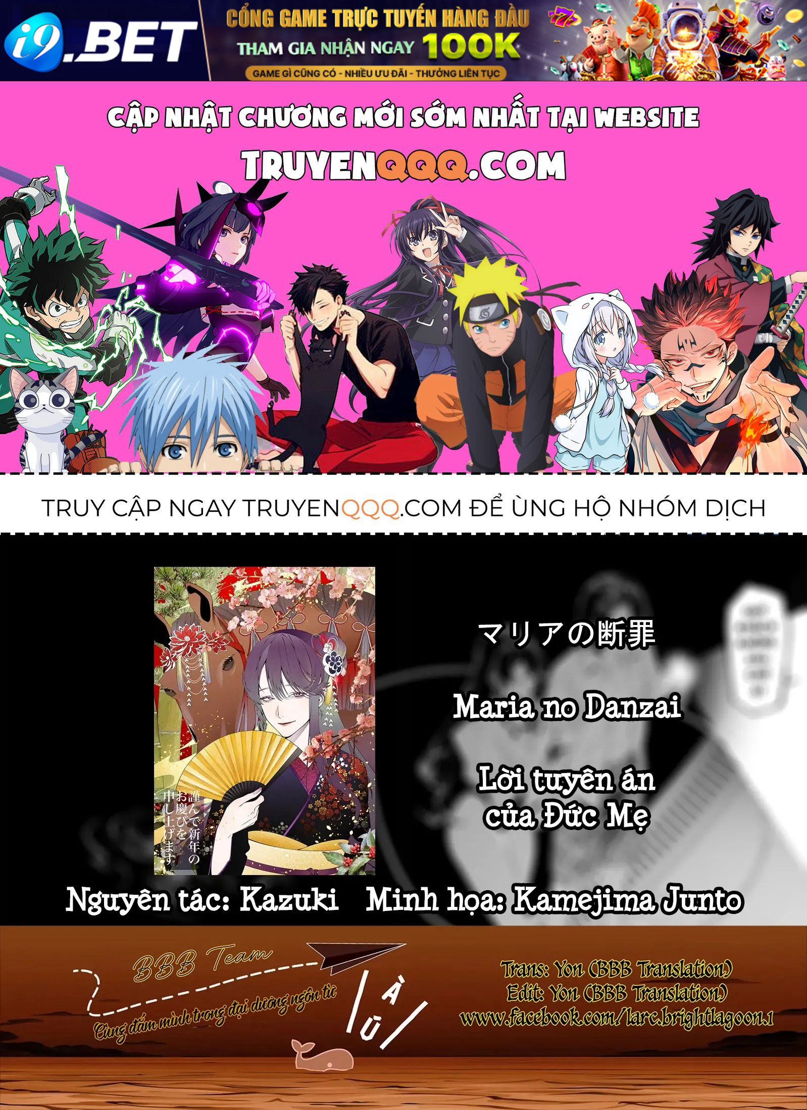 Lời Tuyên Án Của Đức Mẹ [Chap 63-66] — trang 0